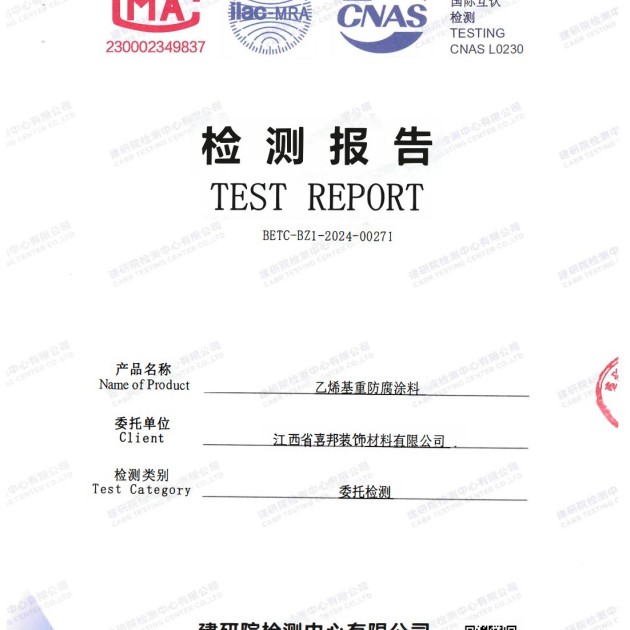 鹿邑重防腐地坪,鹿邑超强耐腐蚀涂料产品图2