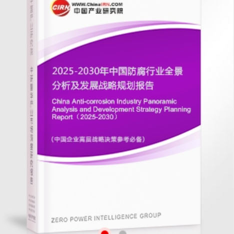 鹿邑安特佳防腐为您解读2025防腐行业市场规模及未来趋势分析