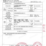 鹿邑重防腐地坪,鹿邑超强耐腐蚀涂料-缩略图3